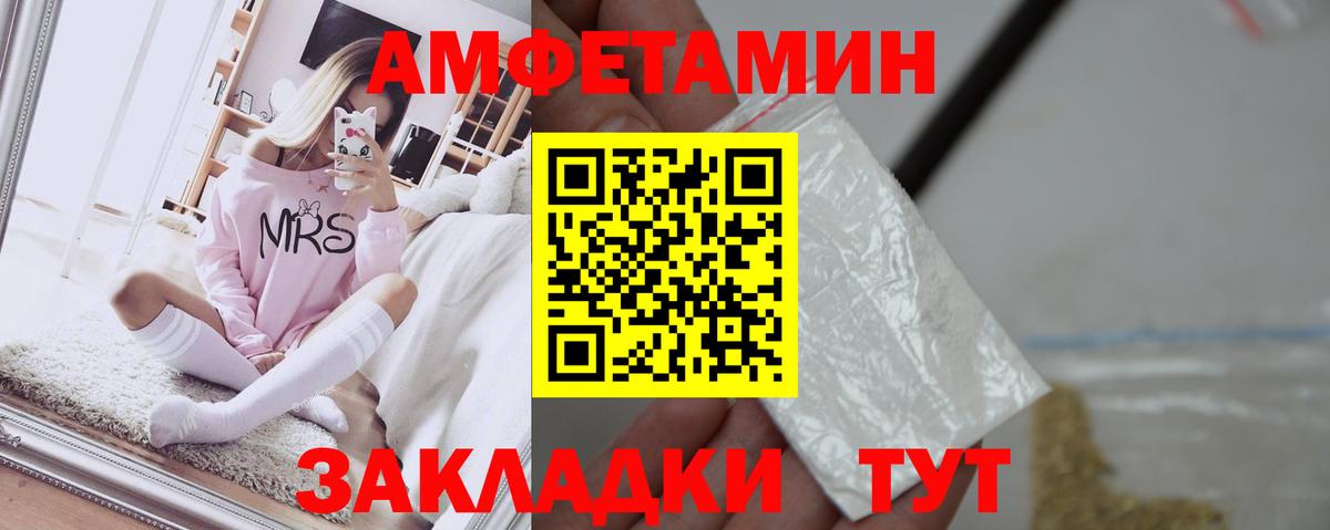 Amphetamine 98%  Amphetamine  Барабинск  Вход с VPN 