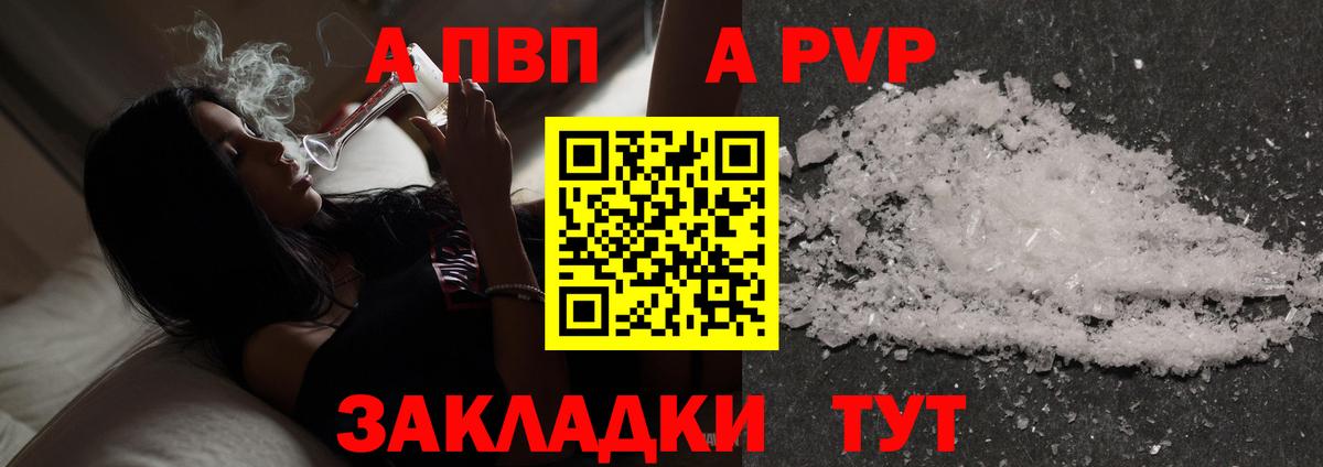 Барабинск  где купить наркоту  Alfa_PVP мука  Вход с VPN  Альфа ПВП Crystall 