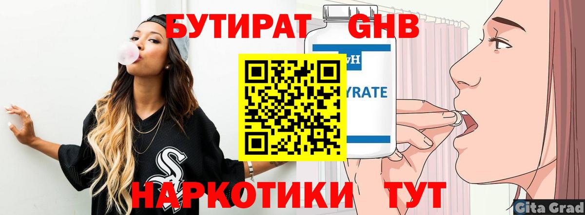 БУТИРАТ оксана  Вход с VPN  Барабинск 