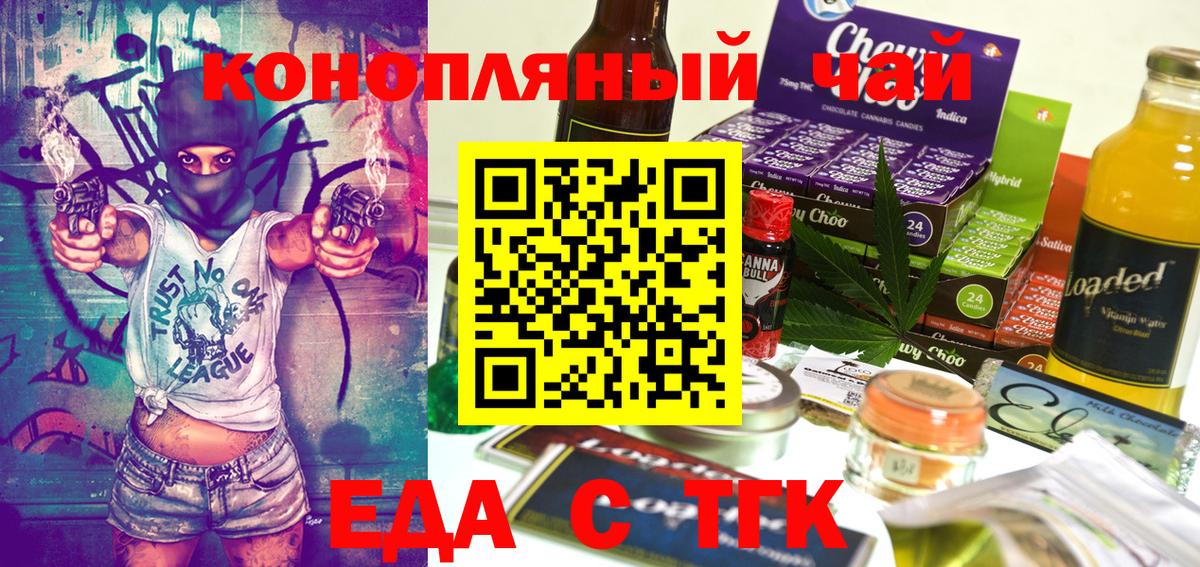Canna-Cookies конопля Барабинск