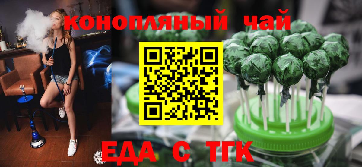 Барабинск  Cannafood марихуана  Вход с VPN 