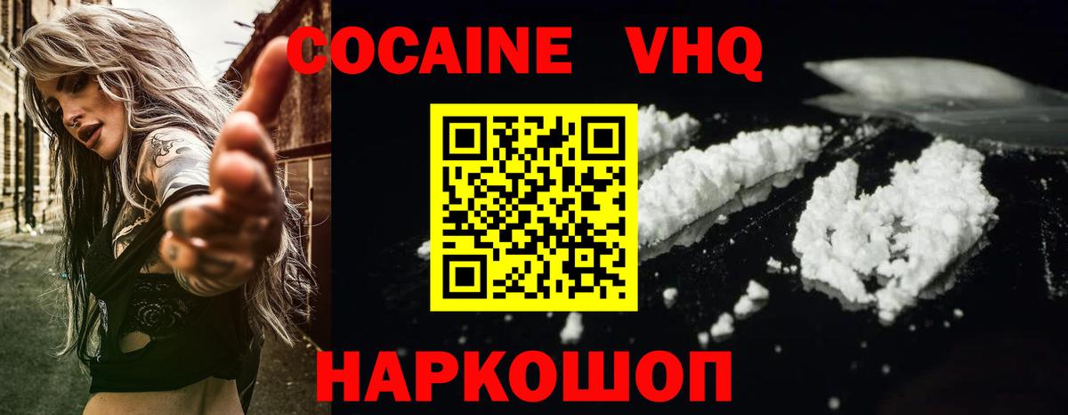COCAIN Эквадор  Cocaine  Барабинск  Cocaine Эквадор  Вход с VPN 