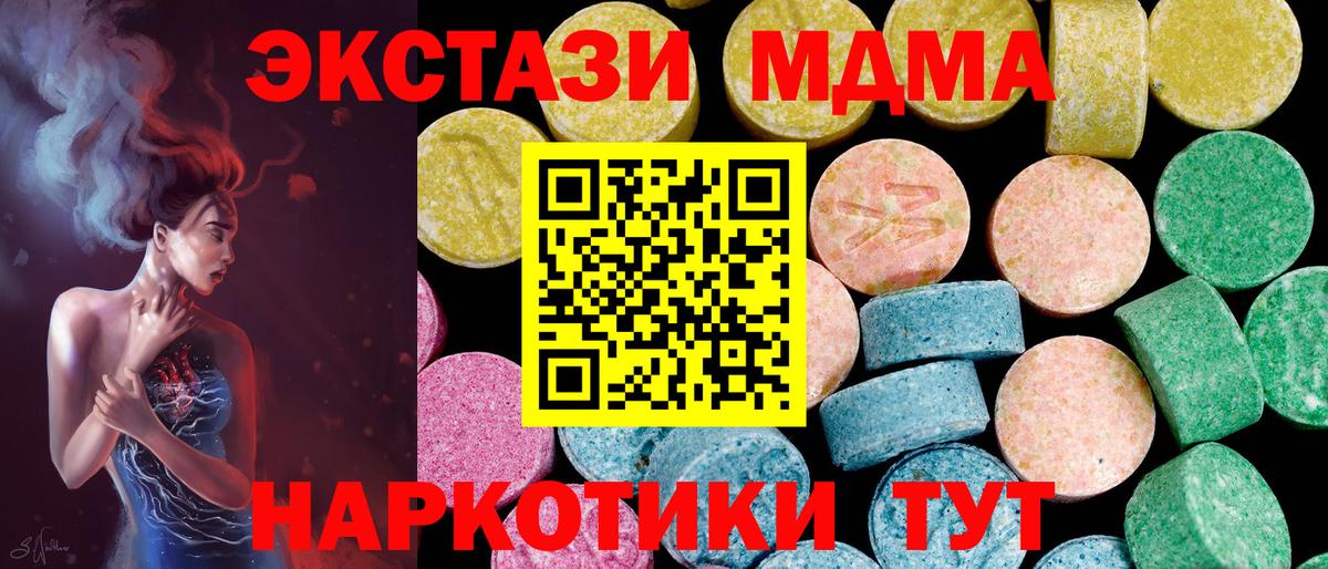 Экстази 99%  Экстази  Ecstasy 99%  Барабинск  Вход с VPN 