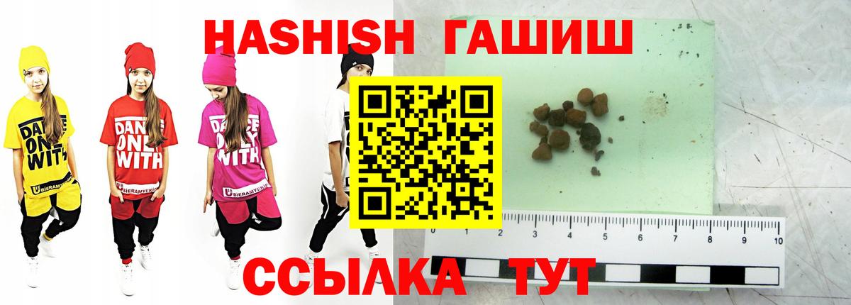 ГАШИШ ice o lator Барабинск