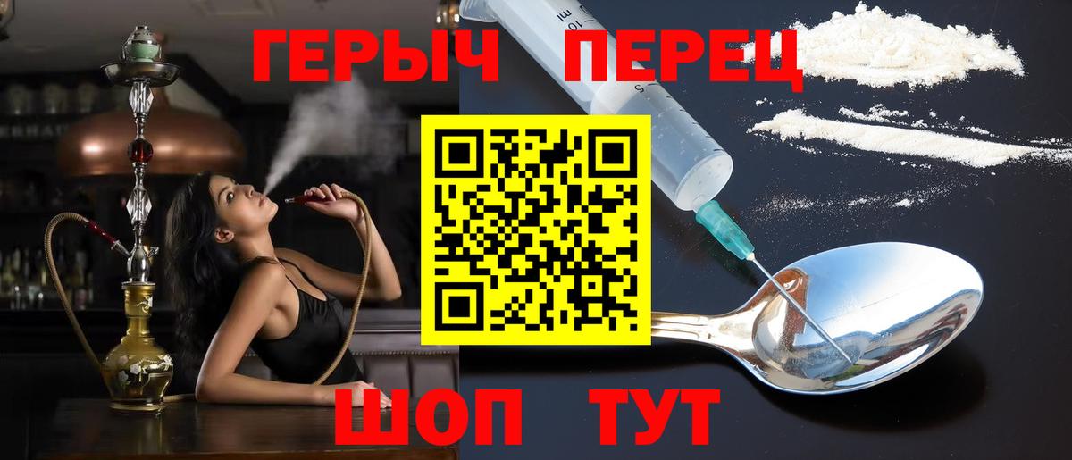 Героин герыч  ГЕРОИН  Барабинск  Вход с VPN 