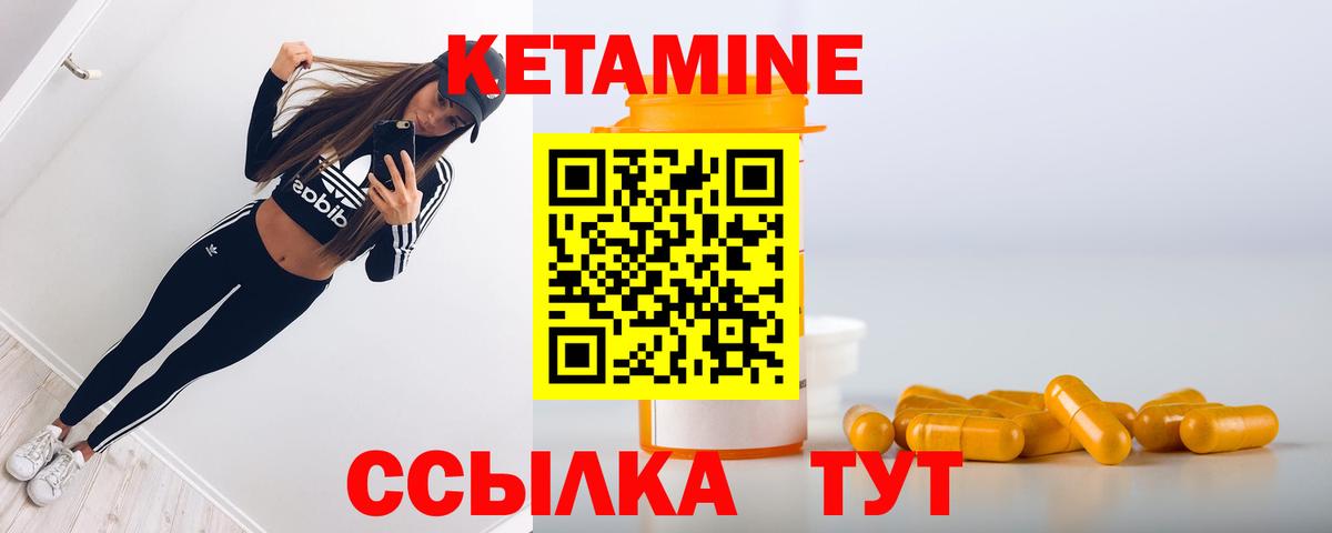 Кетамин ketamine Барабинск