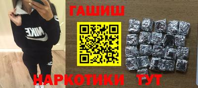 гашиш Мариинск