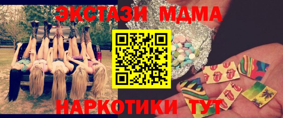 Барабинск  MDMA crystal  Вход с VPN  МДМА молли 