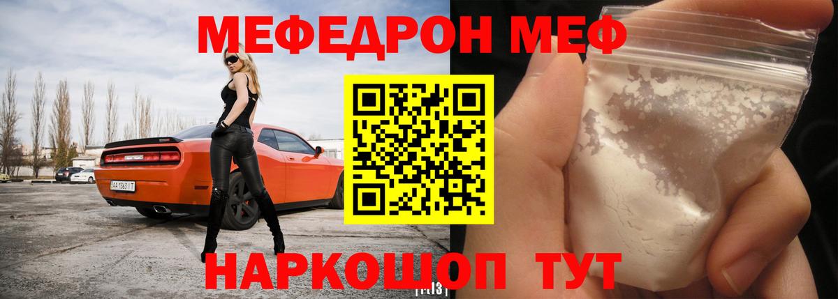 Меф  Вход с VPN  Барабинск  МЕФ 4 MMC  Мефедрон  Мефедрон 4 MMC 
