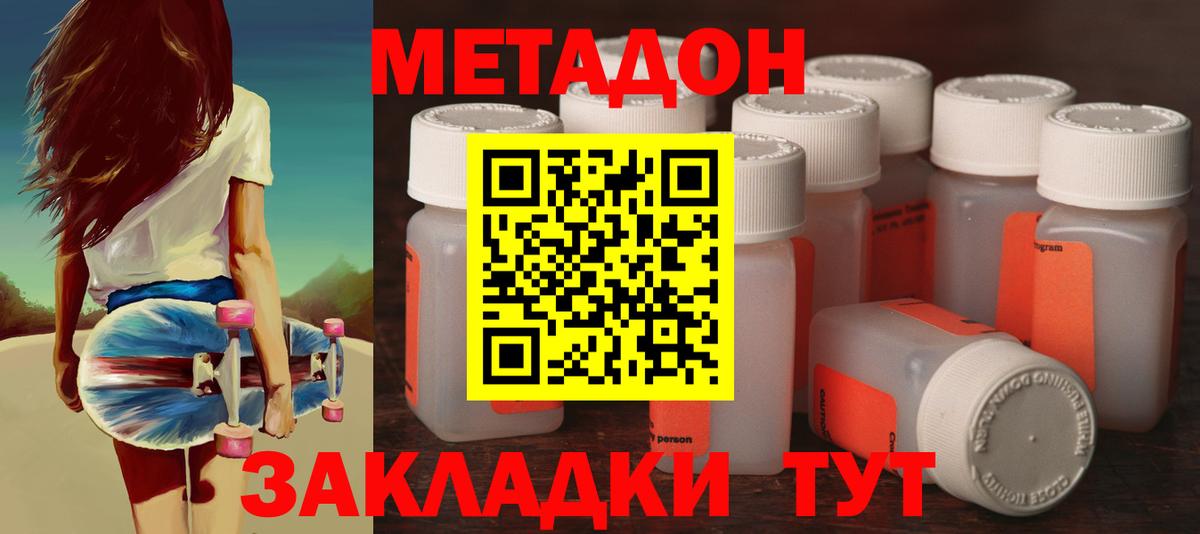 Метадон VHQ Барабинск