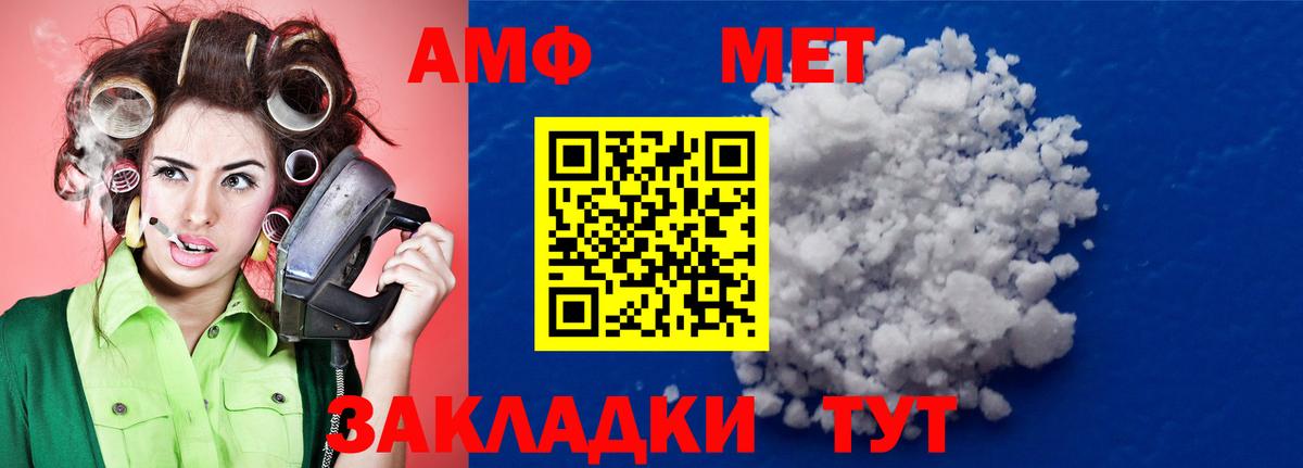 Барабинск  МЕТАМФЕТАМИН Декстрометамфетамин 99.9%  МЕТАМФЕТАМИН Декстрометамфетамин 99.9%  Вход с VPN 