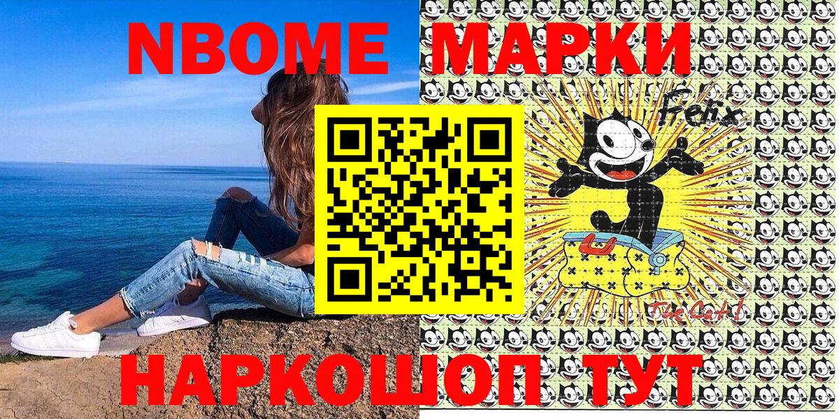 Марки 25I-NBOMe 1,8мг  Вход с VPN  купить закладку  Барабинск  Марки 25I-NBOMe 1,8мг 