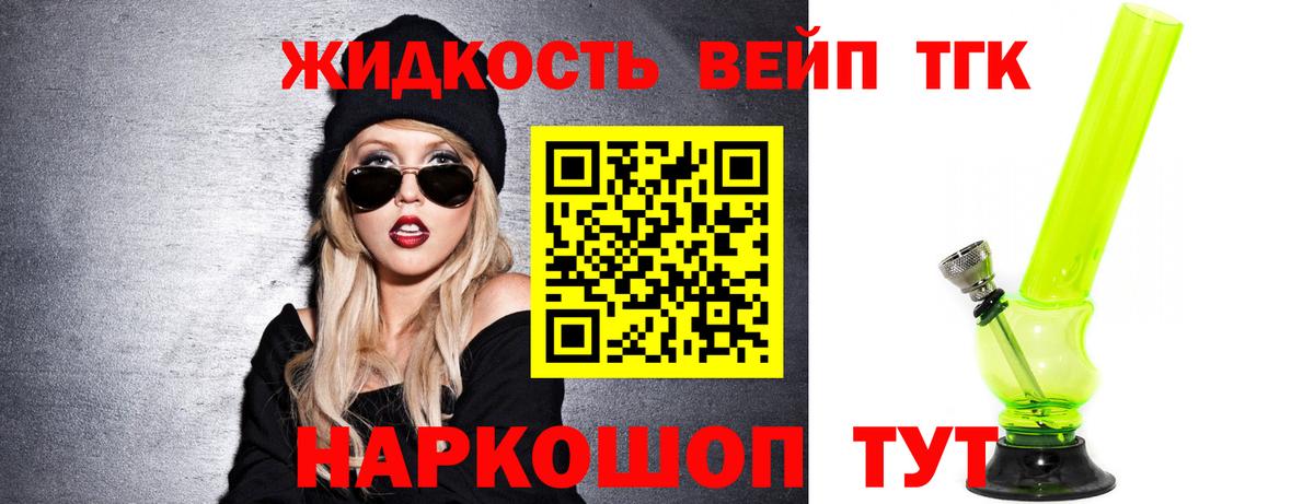 Барабинск  Дистиллят ТГК THC oil  Вход с VPN 