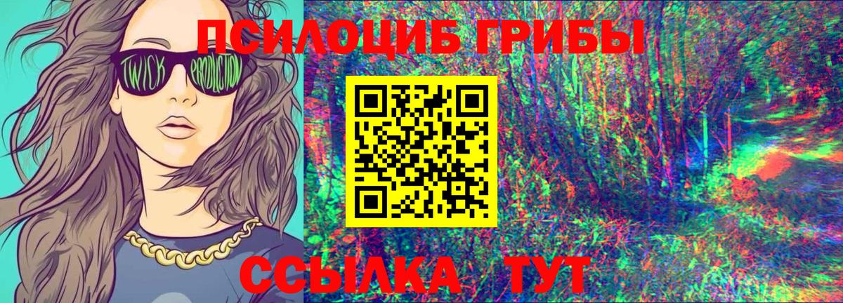 Галлюциногенные грибы ЛСД  Галлюциногенные грибы прущие грибы  Вход с VPN  Барабинск 